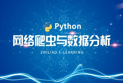 价值1680元的python实战全套教学视频