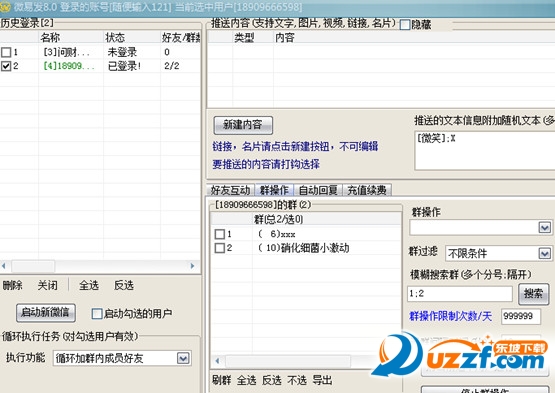 微易发v19.4.19