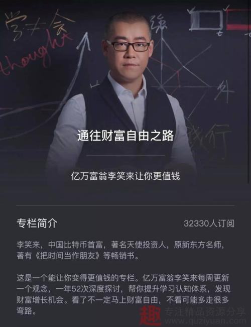 跟着老师通往财富自由之路图文版全套