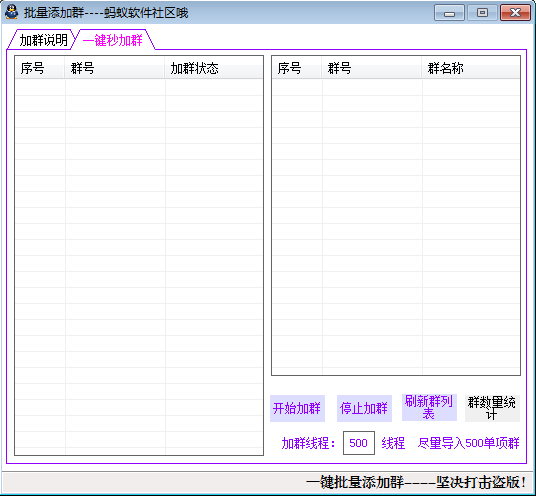 一建秒加无验证群V06.24