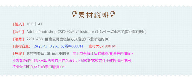 s素材说明.jpg