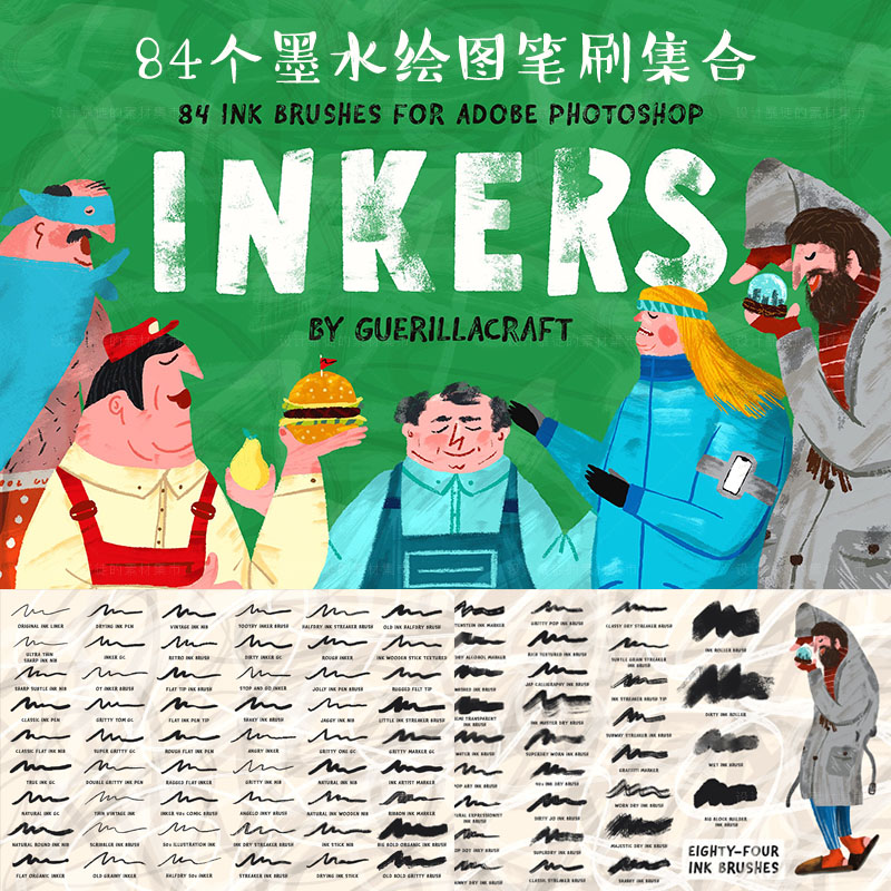 墨水绘图PS笔刷 手绘板压力感应 插画漫画海报画笔工具 水墨勾边