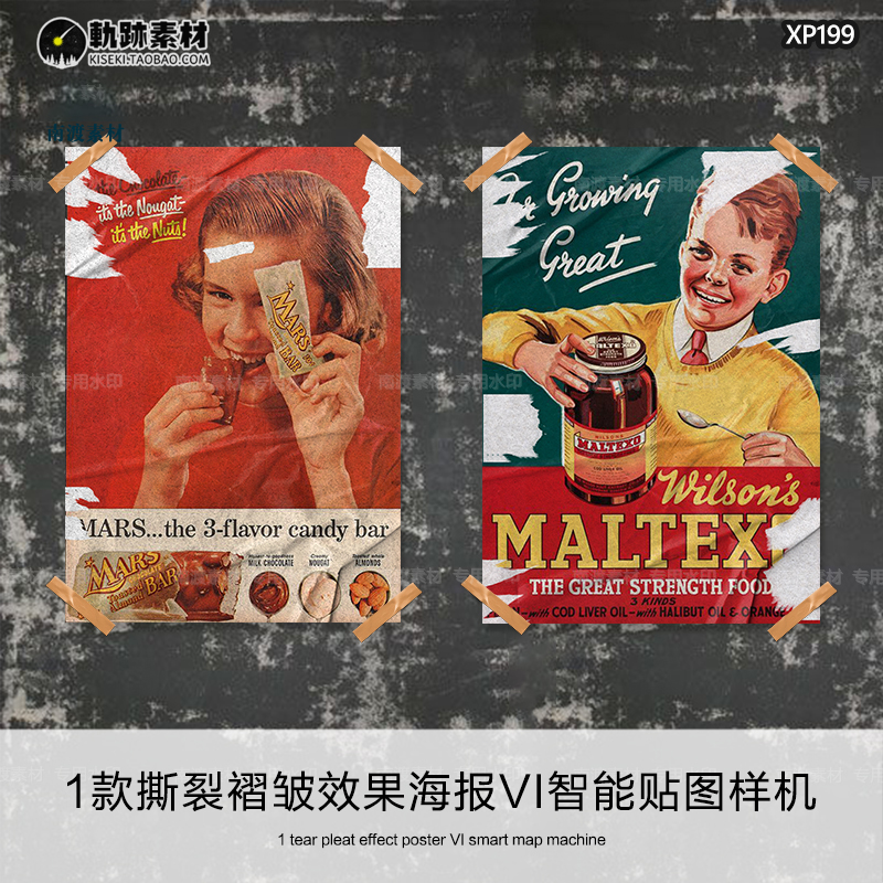 破旧褶皱撕裂效果复古海报PSD智能贴图样机效果图模型设计素材PS